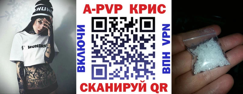 Купить  Кирс  А ПВП VHQ 
