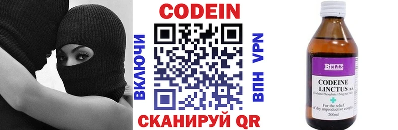 Купить  Кирс  Codein Purple Drank 