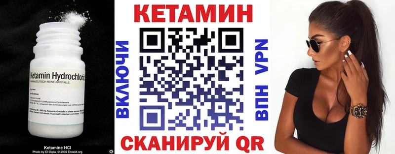 Кетамин ketamine Купить закладки Кирс