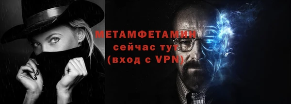первитин Сафоново