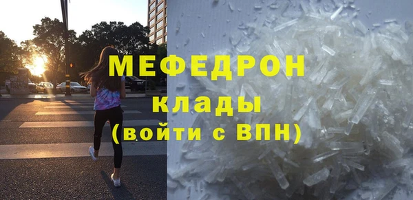 мефедрон VHQ Саяногорск
