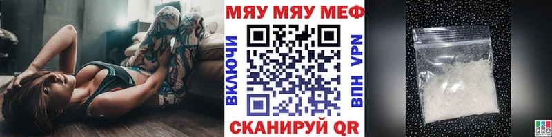 Меф  Кирс